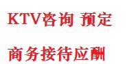 长春最好十大KTV会所消费排名