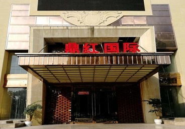 长春商务KTV真空哪家最开放-鼎红国际KTV消费价格玩乐点评